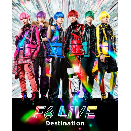 BD / 草地稜之、中本大賀、松井健太、磯野亨、木村優良、松本勇輝 / F6 LIVE「Destination」(Blu-ray) / EYXA-14411