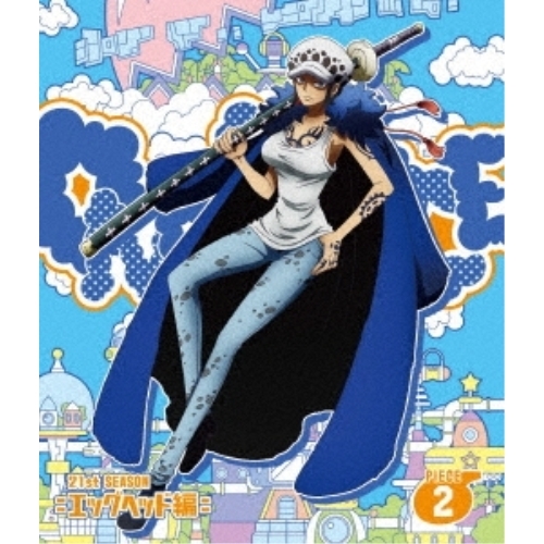BD / TVアニメ / ONE PIECE ワンピース 21STシーズン エッグヘッド編 PIECE.2(Blu-ray) / EYXA-14436