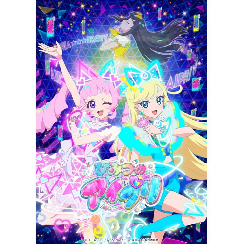 CD / オムニバス / TVアニメ『ひみつのアイプリ』キャラクターソングミニアルバム VERSE IN SONG 01 DX (CD+Blu-ray) / EYCA-14438