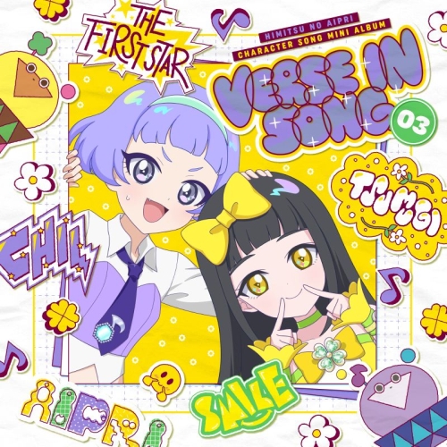 CD / オムニバス / TVアニメ『ひみつのアイプリ』キャラクターソングミニアルバム VERSE IN SONG 03 / EYCA-14443