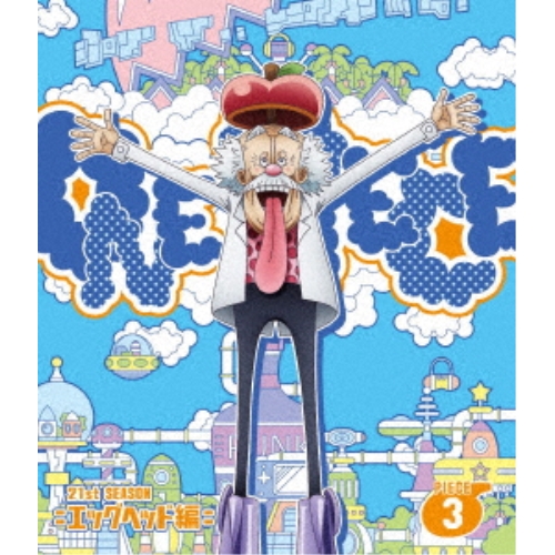 BD / TVアニメ / ONE PIECE ワンピース 21STシーズン エッグヘッド編 PIECE.3(Blu-ray) / EYXA-14461