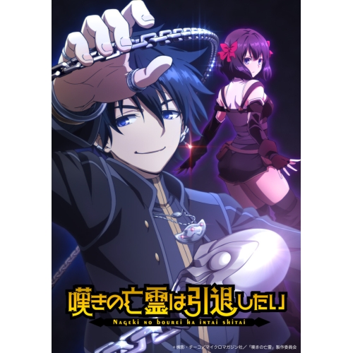 CD / Lezel/P丸様。 / 嘆きの亡霊は引退したい OP・EDテーマ ソングコレクション / EYCA-14484