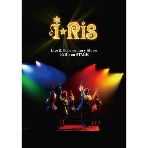BD / アニメ / Live & Documentary Movie ～i☆Ris on STAGE～(ディレクターズカット版)(Blu-ray) (初回生産限定盤) / EYXA-14605