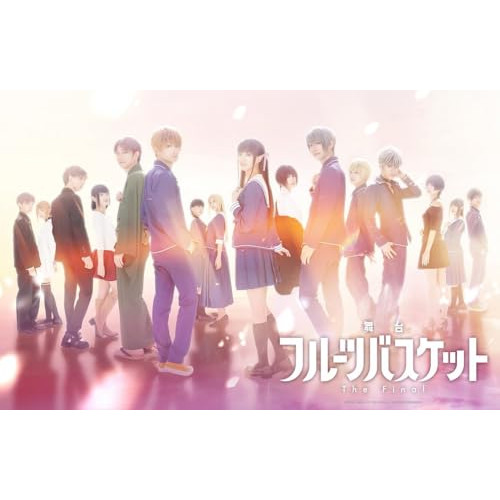 BD / 趣味教養 / 舞台フルーツバスケット The Final(Blu-ray) (本編ディスク+特典ディスク) / EYXA-14623
