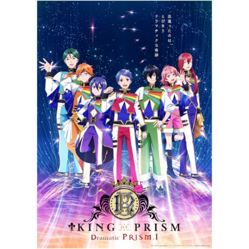DVD / 劇場アニメ / KING OF PRISM -Dramatic PRISM.1- (本編DVD+特典DVD+CD) / EYBA-14635