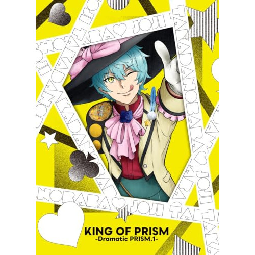 BD / 劇場アニメ / KING OF PRISM -Dramatic PRISM.1-(Blu-ray) (本編Blu-ray+特典Blu-ray+CD) / EYXA-14637