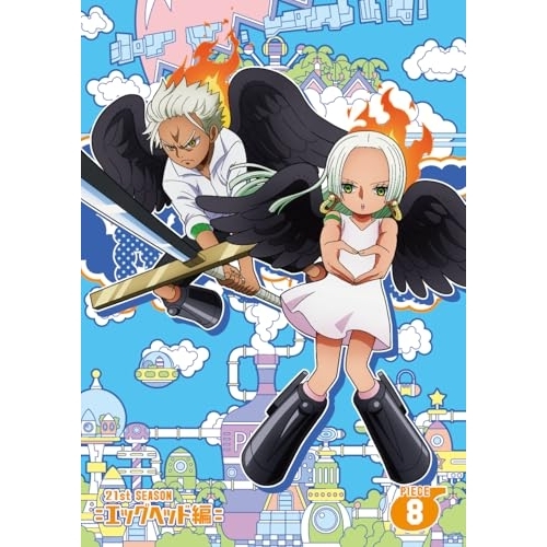 DVD / TVアニメ / ONE PIECE ワンピース 21STシーズン エッグヘッド編 PIECE.8 / EYBA-14639