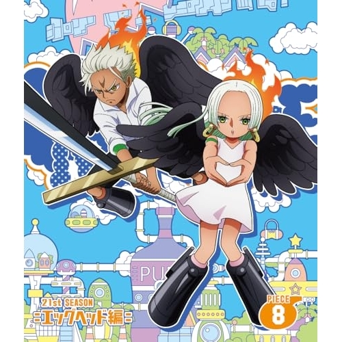 BD / TVアニメ / ONE PIECE ワンピース 21STシーズン エッグヘッド編 PIECE.8(Blu-ray) / EYXA-14640