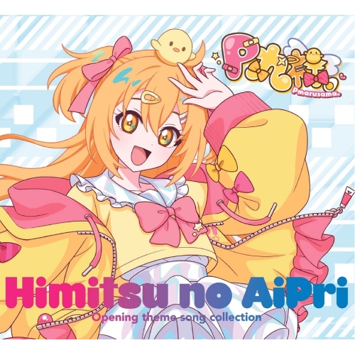 CD / P丸様。 / 「ひみつのアイプリ」オープニングテーマソングコレクション (初回生産限定盤) / EYCA-14648