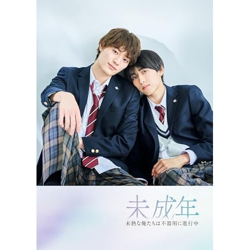 DVD / 国内TVドラマ / 未成年~未熟な俺たちは不器用に進行中~ DVD BOX (本編ディスク2枚+特典ディスク1枚) / EYBF-14673