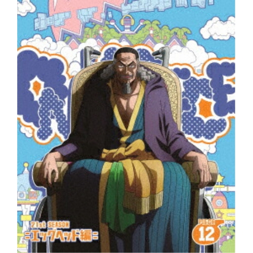 BD / TVアニメ / ONE PIECE ワンピース 21STシーズン エッグヘッド編 PIECE.12(Blu-ray) / EYXA-14738