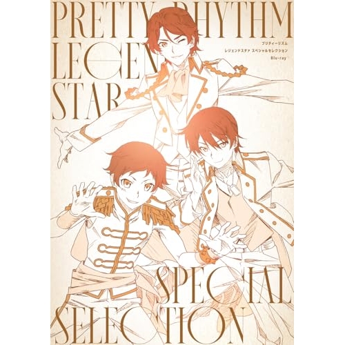 BD / TVアニメ / プリティーリズム レジェンドスタァ スペシャルセレクション(Blu-ray) / EYXA-14767