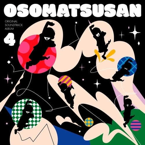 【送料無料】 CD/橋本由香利 ほか/おそ松さん Original Sound Track Album4 (CD+CD-R)/EYCA-14777