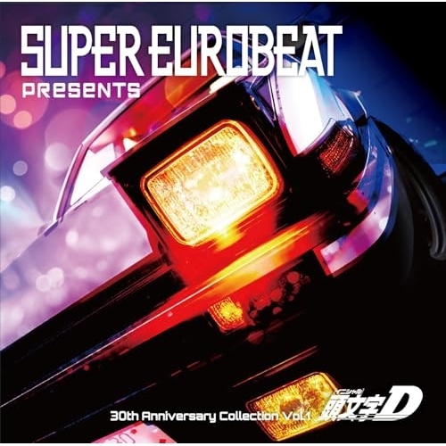 CD / オムニバス / SUPER EUROBEAT presents 頭文字(イニシャル)D 30th Anniversary Collection Vol.1 / EYCA-14802