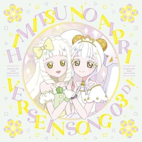 CD / オムニバス / TVアニメ『ひみつのアイプリ リング編』キャラクターソングミニアルバム VERSE IN SONG 03 DX (CD+Blu-ray) / EYCA-14810