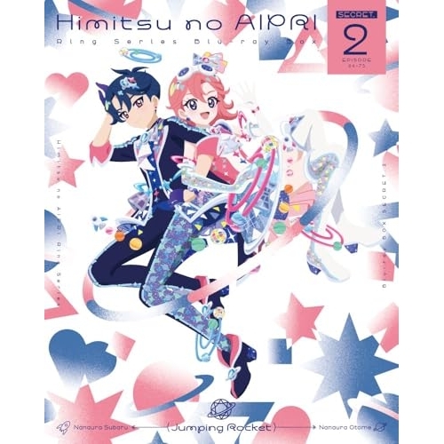 BD / キッズ / 『ひみつのアイプリ リング編』Blu-ray BOX SECRET.2(Blu-ray) / EYXA-14818