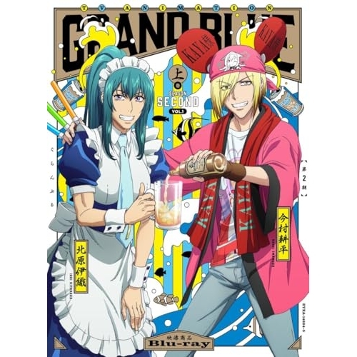 BD / TVアニメ / ぐらんぶる 2nd Season VOL.1(Blu-ray) / EYXA-14824