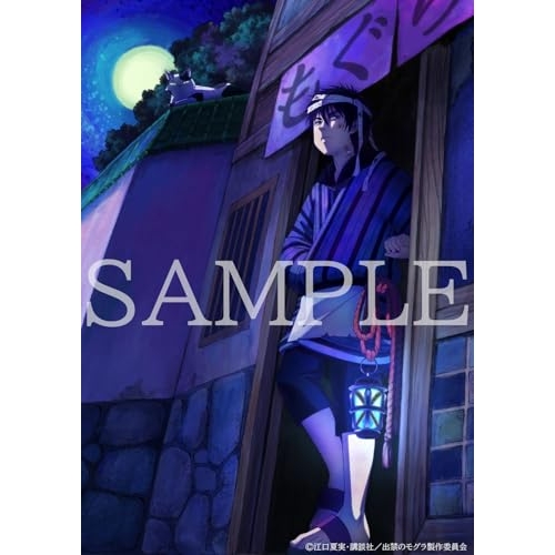 BD / TVアニメ / 出禁のモグラ 1(Blu-ray) (Blu-ray+CD) (初回生産限定盤) / EYXA-14862