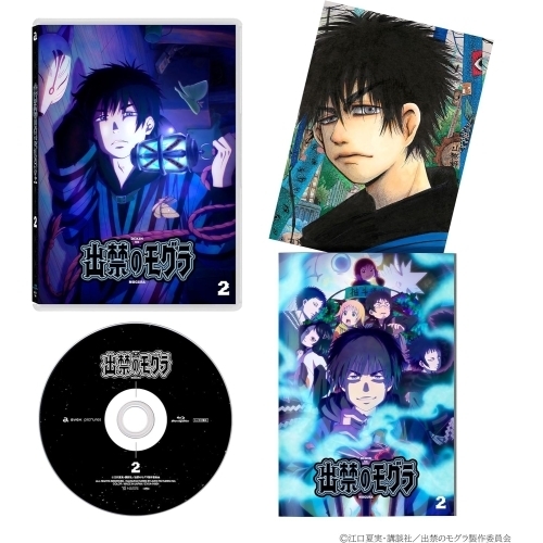 【送料無料】 BD/TVアニメ/出禁のモグラ 2(Blu-ray)/EYXA-14864