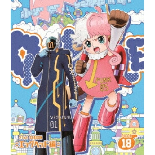 BD / TVアニメ / ONE PIECE ワンピース 21STシーズン エッグヘッド編 PIECE.18(Blu-ray) / EYXA-14886