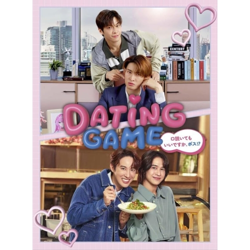 BD / 国内TVドラマ / Dating Game～口説いてもいいですか、ボス!?～Blu-ray BOX(Blu-ray) (本編ディスク4枚+特典ディスク1枚) / EYXF-14896