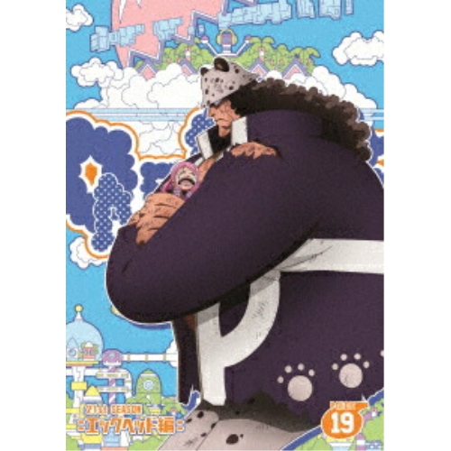 DVD / TVアニメ / ONE PIECE ワンピース 21STシーズン エッグヘッド編 PIECE.19 / EYBA-14906