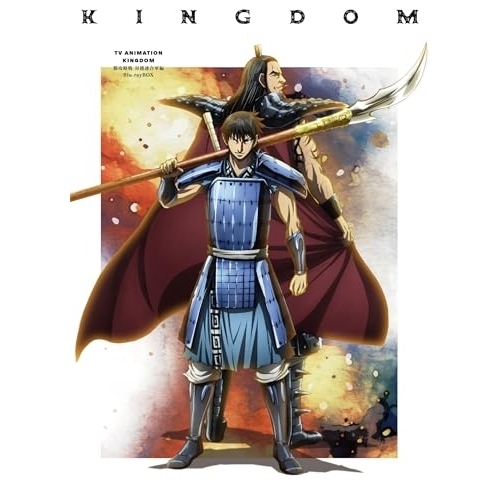 【送料無料】 BD/TVアニメ/TVアニメ「キングダム」 □攻略戦 対趙連合軍編 Blu-rayBOX(Blu-ray)/EYXA-14920