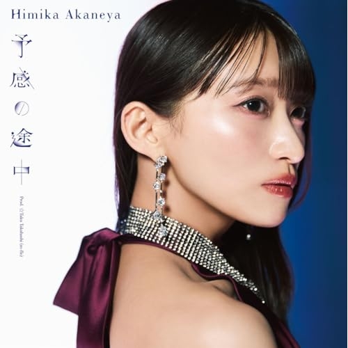CD / Himika Akaneya / 予感の途中 Prod. ☆Taku Takahashi(m-flo) / EYCA-14925