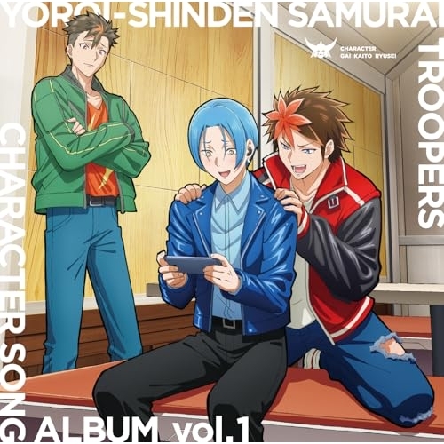 【送料無料】 CD/オムニバス/鎧真伝サムライトルーパー CHARACTER SONG ALBUM vol.1/EYCA-14958