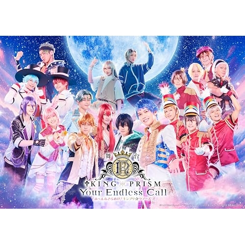 【送料無料】 BD/趣味教養/舞台KING OF PRISM-Your Endless Call-み～んなきらめけ!キンプリ☆ツアーズ(Blu-ray)/EYXA-14960