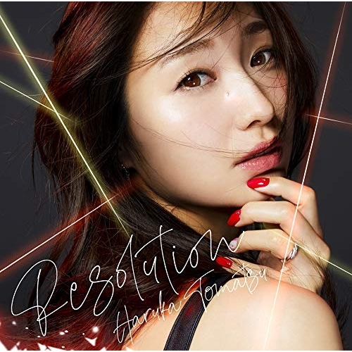 【送料無料】 CD/戸松遥/Resolution (通常盤)/SMCL-632