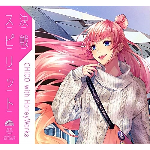 【送料無料】 CD/CHiCO with HoneyWorks/決戦スピリット (CHiCO with HoneyWorks盤)/SMCL-645