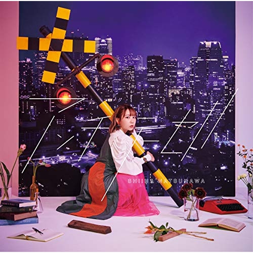 【送料無料】 CD/夏川椎菜/アンチテーゼ (通常盤)/SMCL-649