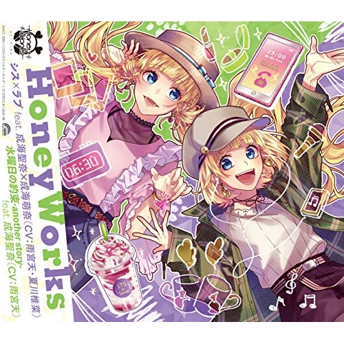 【送料無料】 CD/HoneyWorks/シス×ラブ feat.成海聖奈×成海萌奈(CV:雨宮天・夏川椎菜)/水曜日の約束-another story- feat.成海聖奈(CV:雨宮天)/SM...