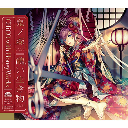 CD / CHiCO with HoneyWorks / 鬼ノ森/醜い生き物 (通常盤/CHiCO with HoneyWorks盤) / SMCL-695