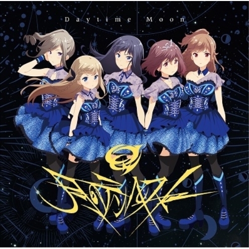 CD / (IDOLY PRIDE)月のテンペスト / Daytime Moon / SMCL-689