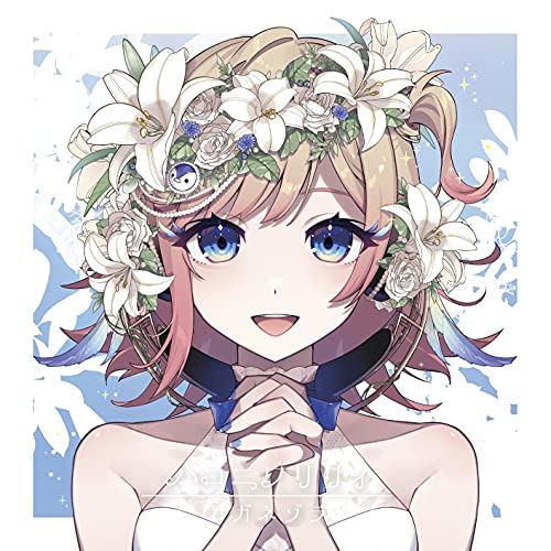 CD / ハコニワリリィ / コガネゾラ (Hanon盤) / SMCL-732