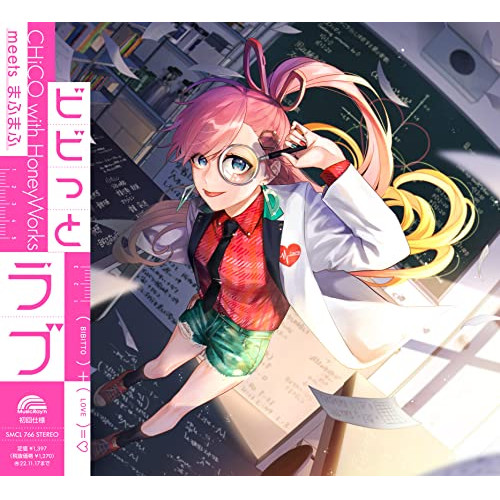 CD / CHiCO with HoneyWorks / ビビっとラブ (通常盤/CHiCO with HoneyWorks盤) / SMCL-766