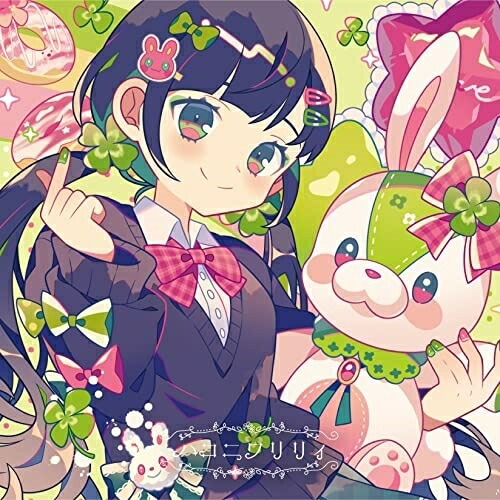 CD / ハコニワリリィ / キョリ感 (Kotoha盤) / SMCL-770