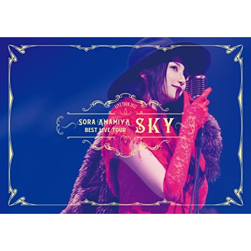 BD / 雨宮天 / 雨宮天 ライブツアー2022 ”BEST LIVE TOUR -SKY-”(Blu-ray) (通常盤) / SMXL-26