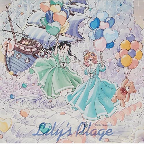 CD / ハコニワリリィ / Lily's Plage (通常盤) / SMCL-785
