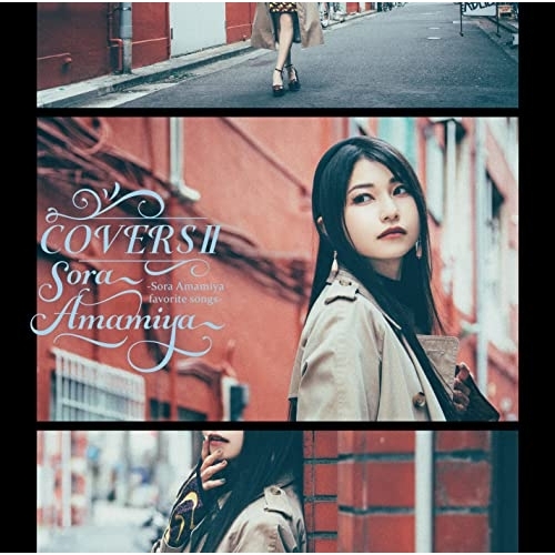 【送料無料】 CD/雨宮天/COVERSII -Sora Amamiya favorite songs-/SMCL-822
