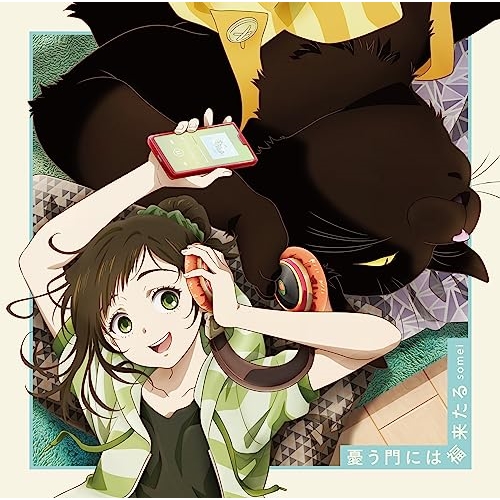 CD / somei / 憂う門には福来たる (CD+DVD) (期間生産限定盤) / SMCL-830