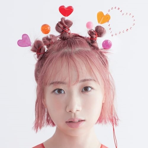 CD / 小玉ひかり / ドラマチックに恋したい (通常盤) / SMCL-851