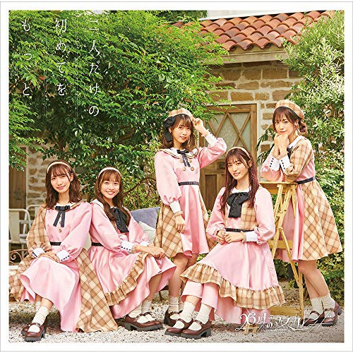 【送料無料】 CD/26時のマスカレイド/二人だけの初めてをもっと (通常盤A)/XNNT-1
