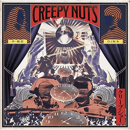 【送料無料】 CD/Creepy Nuts/クリープ・ショー/XSCL-35