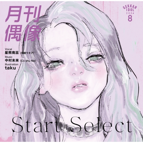 CD / 月刊偶像 / Start Select feat. 星熊南巫(我儘ラキア) / XSCL-94