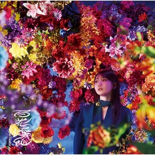 CD / 幾田りら / 百花繚乱 (通常盤) / XSCL-105