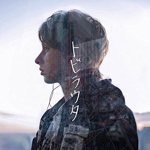 【送料無料】 CD/ニコラス・エドワーズ/トビラウタ (タイプA)/EDCE-1027