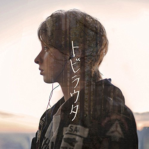 【送料無料】 CD/ニコラス・エドワーズ/トビラウタ (タイプB)/EDCE-1028